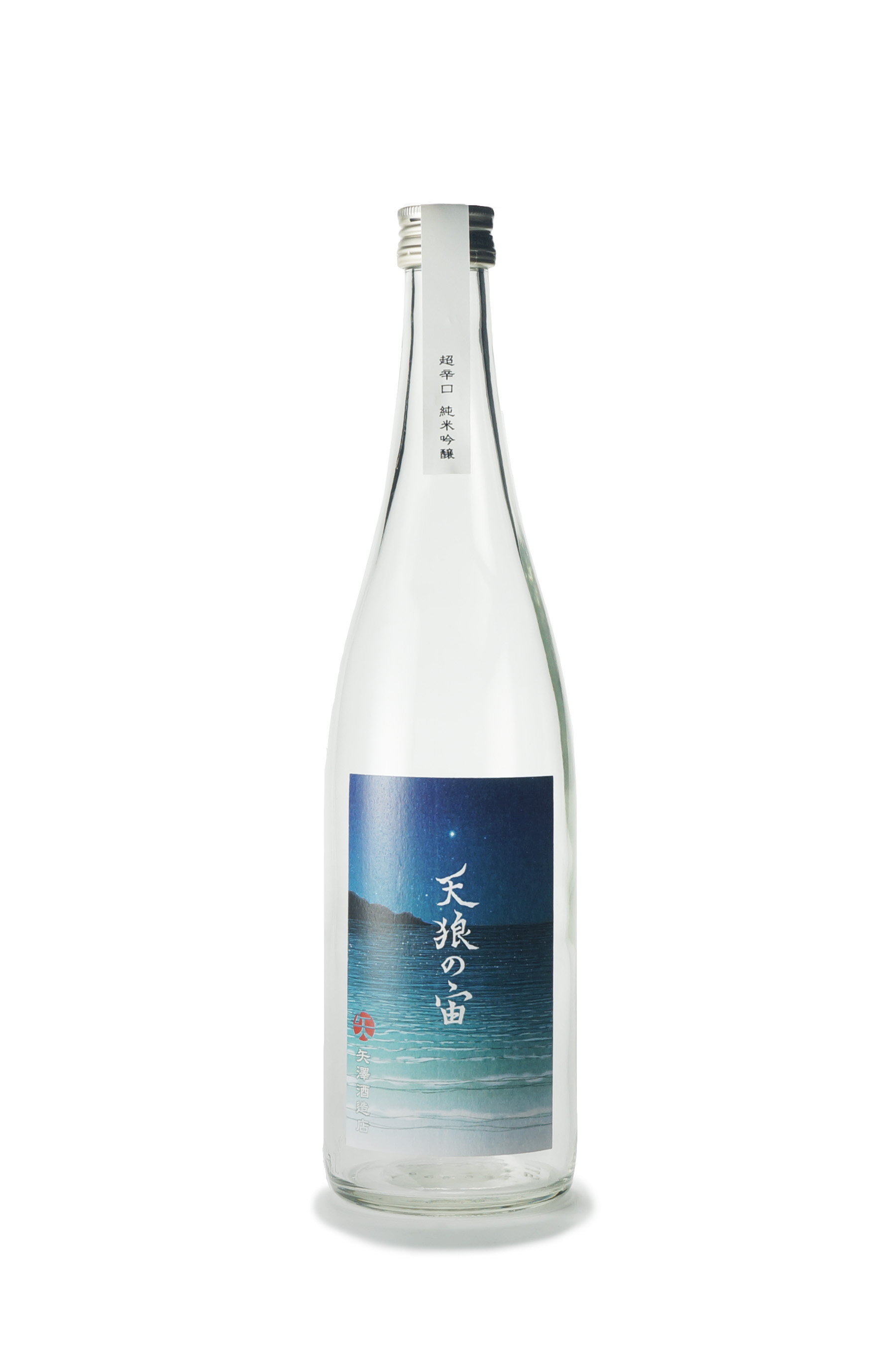超辛口純米吟醸酒『天狼の宙』